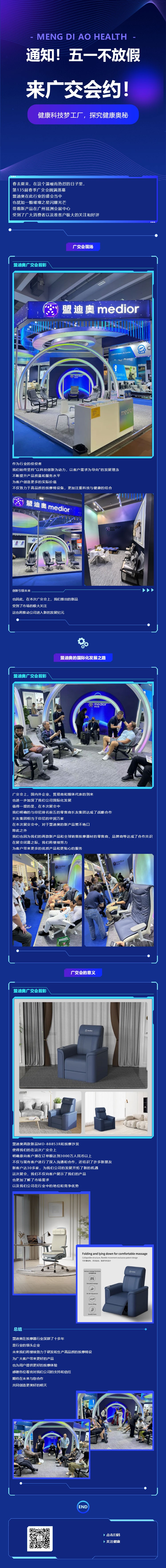 通知！五一不放假，來廣交會約.jpg